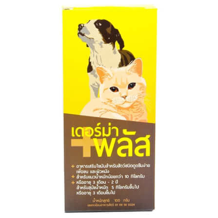 อาหารเสริม สำหรับสุนัขและแมว เดอร์ม่าพลัส สำหรับขนและผิวหนัง 100 ml._2